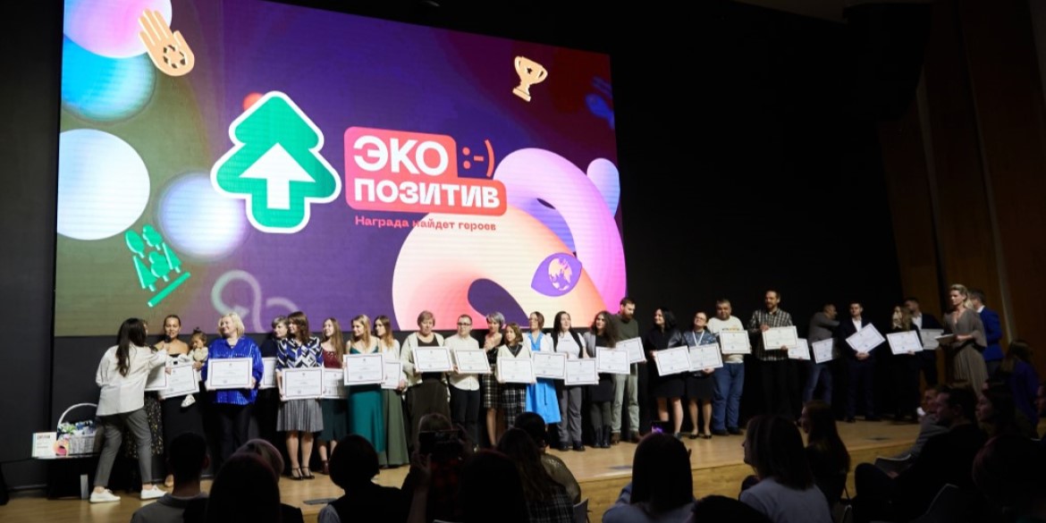 На «Экопозитиве»: Фонд «Экология» РСХБ представил итоги деятельности за 2023 год