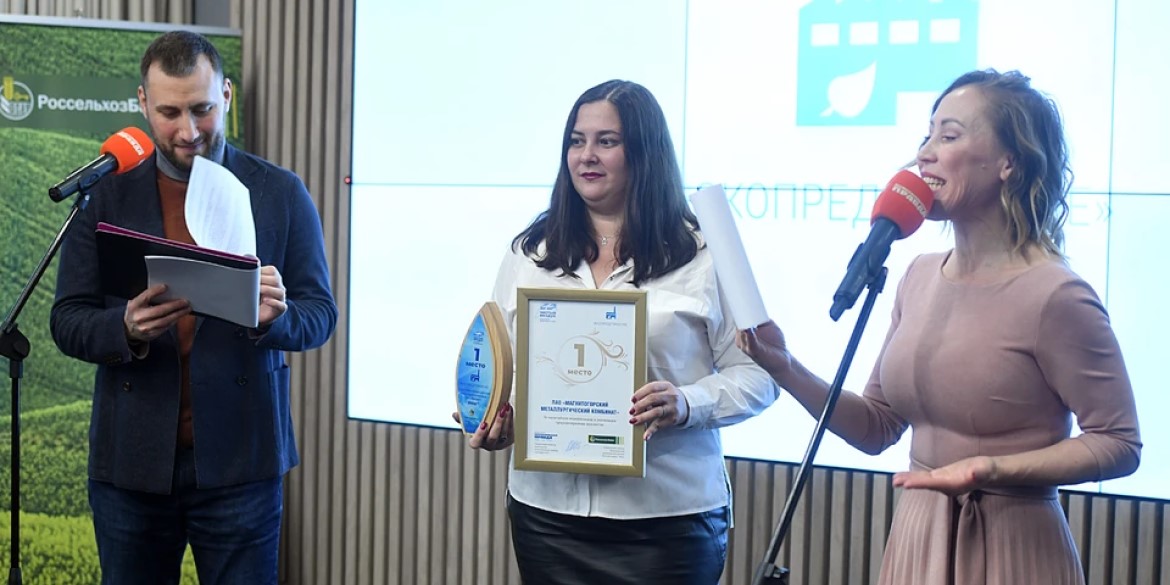 В Москве подвели итоги первой Национальной экологической премии «Чистый воздух»