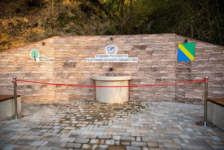 Всемирный день водных ресурсов: РСХБ и Русское географическое общество открыли благоустроенный родник «Агой» в Краснодарском крае 