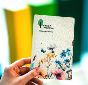 Подарите кусочек пробуждающейся природы — открытку с семенами «Живу Экологично»!